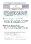 2023년 뉴스레터 자녀사랑하기3호 가정통신문(2023-41호) :: 가정통신문 :: 송지고등학교 송지고등학교 :: 가정통신문 :: 2023년 뉴스레터... 