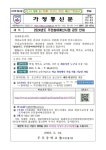 2024년도 주민참여예산사업 공모 안내 :: 공지사항 :: 두루중학교 두루중학교 :: 공지사항 :: 2024년도 주민참여예산사업 공모 안내