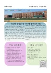 교육활동홍보 안내 (5월 4호) :: 교육활동홍보 :: 발곡중학교 발곡중학교 :: 교육활동홍보 :: 교육활동홍보 안내 (5월 4호)