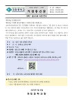불소도포 사업 안내 :: 가정통신문 :: 귀인중학교 귀인중학교 :: 가정통신문 :: 불소도포 사업 안내