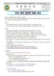 [일반] 한국 과학 창의력 축제 안내 :: 가정통신문 :: 서정중학교 서정중학교 :: 가정통신문 :: [일반] 한국 과학 창의력 축제 안내
