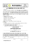 제84호 6.5 재량휴업일 안내 및 등교 희망 조사 :: 가정통신문 :: 파주대원초등학교 파주대원초등학교 :: 가정통신문 :: 제84호 6.5 재량휴업일... 