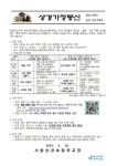가정통신문 :: 서울상경초등학교 서울상경초등학교 :: 가정통신문 :: 5.25(6G)2023학년도 북부과학교육센터 뚝딱 메이커 프로젝트 안내(교무부)