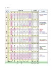 2023 학사일정 (3.16. 수정본) :: 공지사항 :: 새움중학교 새움중학교 :: 공지사항 :: 2023 학사일정 (3.16. 수정본)