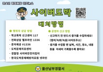 사이버도박 예방 안내 :: 공지사항 :: 울산서여자중학교 울산서여자중학교 :: 공지사항 :: 사이버도박 예방 안내