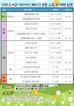 [홍보]대화도서관 6월 메이커스페이스프로그램 안내 :: 공지사항 :: 성저초등학교 성저초등학교 :: 공지사항 :: [홍보]대화도서관 6월... 
