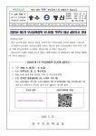 [송수통신] 2023년 제1차 부산교육정책 모니터링 학부모 대상 설문조사 안내 :: 가정통신문 :: 송수초등학교 송수초등학교 :: 가정통신문... 