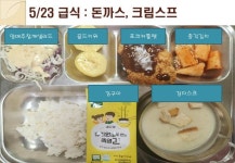5월 23일 (화) 점심 급식사진 :: 급식 소식 :: 유석초등학교 유석초등학교 :: 급식 소식 :: 5월 23일 (화) 점심 급식사진