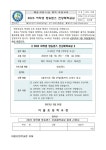 (2023-105호)2023 여학생 방송댄스 건강체력교실 :: 가정통신문 :: 어울초등학교 어울초등학교 :: 가정통신문 :: (2023-105호)2023 여학생... 