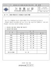 [일반] 가정통신문-5월 31일(수) 수업시간 조정 안내 :: 가정통신문 :: 경북중학교 경북중학교 :: 가정통신문 :: [일반] 가정통신문-5월 31일(수)... 