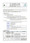 2023 교육정보화 지원 사업 운영 안내 :: 가정통신문 :: 서문여자중학교 서문여자중학교 :: 가정통신문 :: 2023 교육정보화 지원 사업 운영 안내