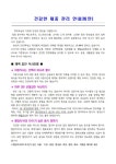 학생 신체발달 및 시력검사 결과 안내 :: 가정통신문 :: 한다사중학교 한다사중학교 :: 가정통신문 :: 2023. 학생 신체발달 및 시력검사 결과... 