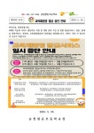 순천왕운초등학교 순천왕운초등학교 :: 공지사항 :: <제2023-67호>4세대 나이스 이관 및 개통 준비 기간 중 교육제증명 발급 중단 안내