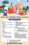 (교외)훈민정음 독후감 공모대회 :: 대회 및 행사 :: 대화고등학교 대화고등학교 :: 대회 및 행사 :: (교외)훈민정음 독후감 공모대회
