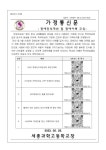 2023학년도 장애인식개선 및 장애이해 교육 가정통신문 :: 가정통신문 :: 세종과학고등학교 세종과학고등학교 :: 가정통신문 :: 2023학년도... 