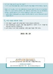 성안초등학교 :: 공지사항 :: 뉴스레터 제 2023 - 3호 - 학교와 가정의 소통(학부모용)