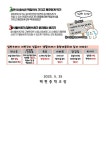 2023. 6월 식단계획 안내 및 영양소식지 :: 가정통신문 :: 백현중학교 백현중학교 :: 가정통신문 :: 2023. 6월 식단계획 안내 및 영양소식지