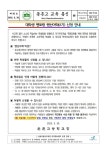 대학생 멘토링 랜선야학(6기) 신청 안내 :: 가정통신문 :: 둔촌고등학교 둔촌고등학교 :: 가정통신문 :: 대학생 멘토링 랜선야학(6기) 신청 안내