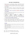 2024 대입 수시 학교장추천전형 안내 :: 공지사항 :: 분당영덕여자고등학교 분당영덕여자고등학교 :: 공지사항 :: 2024 대입 수시... 