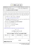 (2023-85호) 2023학년도 봄 단기방학 안내 가정통신문 :: 가정통신문 :: 내혜홀초등학교 내혜홀초등학교 :: 가정통신문 :: (2023-85호)... 