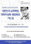 홍세화 작가 초청 강연회 및 전남교육정책포럼(2차) 참여 안내 :: 공지사항 :: 순천신흥중학교 순천신흥중학교 :: 공지사항 :: 홍세화 작가 초청... 