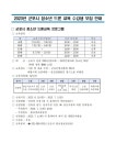 2023년 군포시 청소년 드론 교육 수강생 모집 안내 :: 공지사항 :: 군포중학교 군포중학교 :: 공지사항 :: 2023년 군포시 청소년 드론 교육... 
