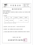 2023 기숙사비 납부 안내(6월) :: 가정통신문 :: 군산중앙여자고등학교 군산중앙여자고등학교 :: 가정통신문 :: 2023 기숙사비 납부 안내(6월)