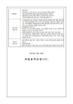 (2023-134) 3학년 졸업앨범 촬영 안내 :: 가정통신문 :: 야탑중학교 야탑중학교 :: 가정통신문 :: (2023-134) 3학년 졸업앨범 촬영 안내