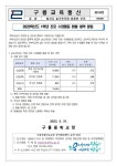 2023학년도 1학년 진로 수련활동 환불 내역 알림 :: 공지사항 :: 구룡중학교 구룡중학교 :: 공지사항 :: 2023학년도 1학년 진로 수련활동 환불... 