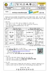 가정통신_2023학년도 북부과학교육센터 뚝딱 메이커 프로젝트 신청 안내 :: 가정통신문 :: 서울청계초등학교 서울청계초등학교 :: 가정통신문... 