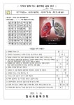 2023흡연예방교육 및 금연퀴즈 :: 가정통신문 :: 월내초등학교 월내초등학교 :: 가정통신문 :: 2023흡연예방교육 및 금연퀴즈