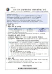 코로나19 감염예방 관리 제10판(개정판) 안내 :: 가정통신문 :: 분당중앙고등학교 분당중앙고등학교 :: 가정통신문 :: 코로나19 감염예방 관리... 