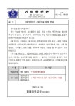 2023학년도 6월 학사 일정 안내 :: 가정통신문 :: 함태중학교 함태중학교 :: 가정통신문 :: 2023학년도 6월 학사 일정 안내