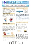 2023년 6월 식단계획표 및 가정통신문 :: 공지사항 :: 상률초등학교 상률초등학교 :: 공지사항 :: 2023년 6월 식단계획표 및 가정통신문