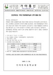 가정통신문(제23-76호)2023학년도 1학년 현장체험학습비 잔액 환불 안내 :: 가정통신문 :: 가야여자중학교 가야여자중학교 :: 가정통신문... 