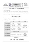 2023학년도 1학기 진로체험의 날 안내 :: 가정통신문 :: 창성중학교 창성중학교 :: 가정통신문 :: 2023학년도 1학기 진로체험의 날 안내