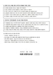 가정에서 함께하는 성교육 안내 :: 가정통신문 :: 라온고등학교 라온고등학교 :: 가정통신문 :: 가정에서 함께하는 성교육 안내