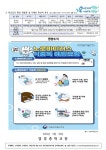 2023년 6월 염경급식 안내문 :: 가정통신문 :: 염경중학교 염경중학교 :: 가정통신문 :: 2023년 6월 염경급식 안내문