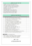 2023 밥상머리 교육 안내 :: 가정통신문 :: 신반포중학교 신반포중학교 :: 가정통신문 :: 2023 밥상머리 교육 안내