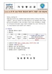 2023 학부모 평생교육 꽃바구니 만들기 신청 안내(2차) :: 가정통신문 :: 갈뫼중학교 갈뫼중학교 :: 가정통신문 :: 2023 학부모 평생교육... 