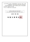 진로특강 및 토크콘서트 참여 안내 :: 공지사항 :: 야탑고등학교 야탑고등학교 :: 공지사항 :: 진로특강 및 토크콘서트 참여 안내