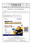 지식비타민강좌」 :: 가정통신문 :: 서울디지털콘텐츠고등학교 서울디지털콘텐츠고등학교 :: 가정통신문 :: 유튜브로 보는「강서 지식비타민강좌」
