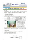 충북교육문화원 기획공연(뮤지컬 앤) 관람 실시(3학년) :: 가정통신문 :: 청주중앙중학교 청주중앙중학교 :: 가정통신문 :: 2023.... 