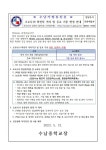 코로나19 확진자 격리 및 등교 기준 변경 안내 :: 가정통신문 :: 수남중학교 수남중학교 :: 가정통신문 :: 코로나19 확진자 격리 및 등교 기준 변경... 