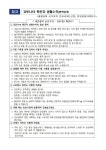 [일반] 코로나19 변경된 등교기준 안내문 :: 가정통신문 :: 금교초등학교 금교초등학교 :: 가정통신문 :: [일반] 코로나19 변경된 등교기준 안내문