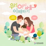 현일초등학교 :: 공지사항 :: 우리아이 마음 이해하기 카드뉴스