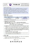 개정된 코로나19 학교 방역지침 :: 가정통신문 :: 점곡초등학교 점곡초등학교 :: 가정통신문 :: 개정된 코로나19 학교 방역지침