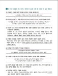 학부모 교육자료(내 아이 마음 건강지키기) 뉴스레터 :: 가정통신문 :: 장흥장평중학교 장흥장평중학교 :: 가정통신문 :: 학부모 교육자료(내 아이... 