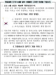 대구선원초등학교 :: 공지사항 :: 「태극기(弔旗) 달기 운동」 홍보