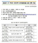 2023년 1기 학부모 진로진학 아카데미(6월) 운영 계획 안내 :: 공지사항 :: 영강초등학교 영강초등학교 :: 공지사항 :: 2023년 1기 학부모... 